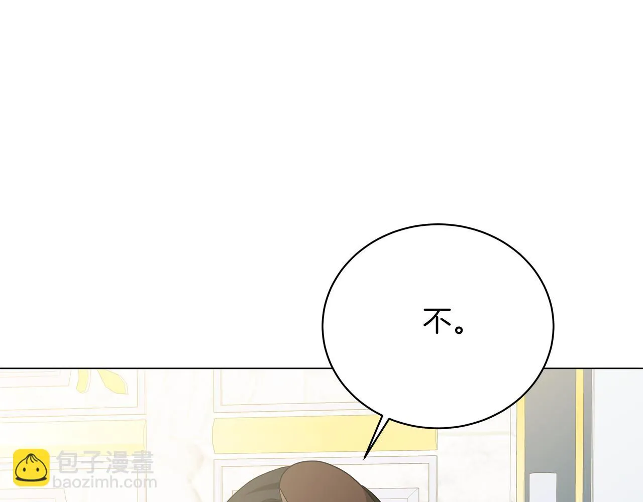 第66话 身世之谜 第68页