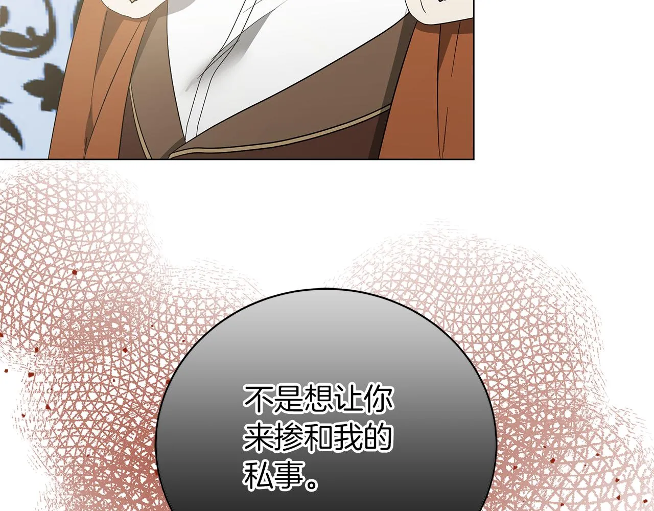 第66话 身世之谜 第81页