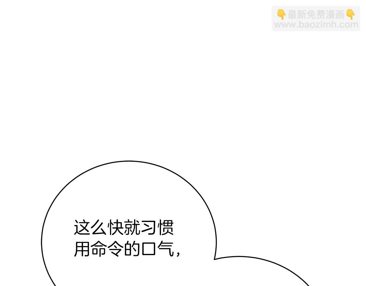 第66话 身世之谜 第83页