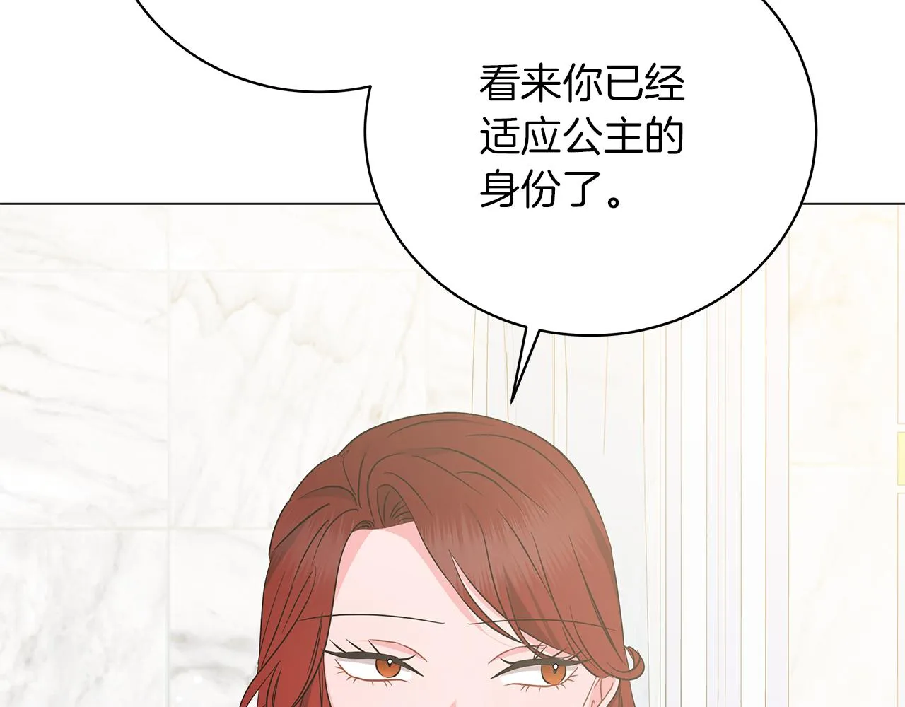 第66话 身世之谜 第84页