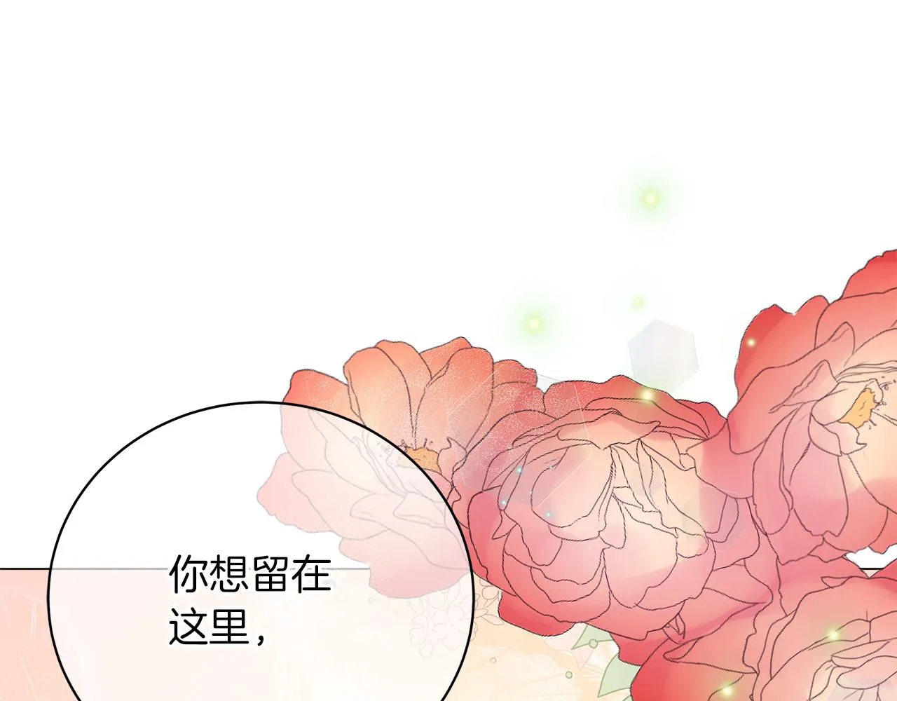 第66话 身世之谜 第87页
