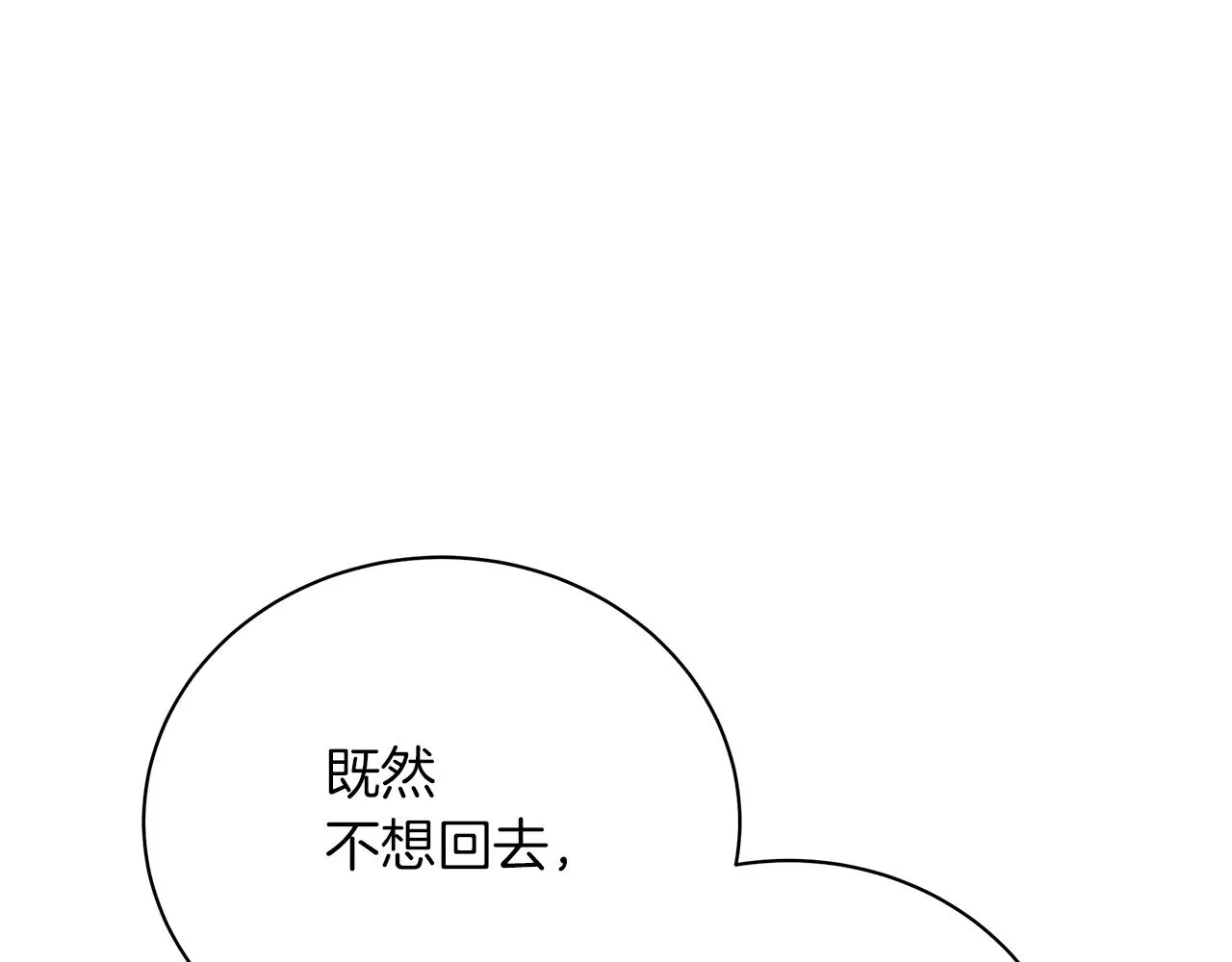第66话 身世之谜 第94页