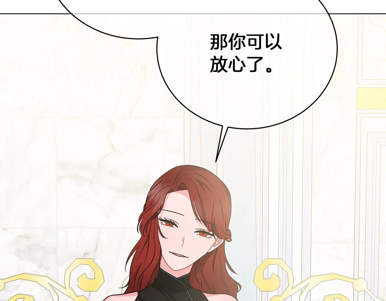 第66话 身世之谜 第95页