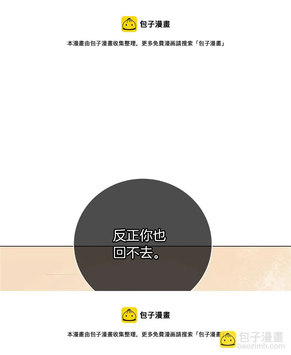 第66话 身世之谜 第99页