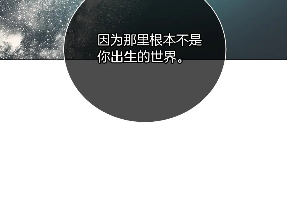 第66话 身世之谜 第102页
