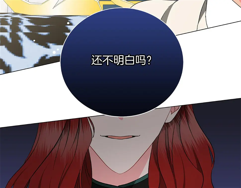 第66话 身世之谜 第105页