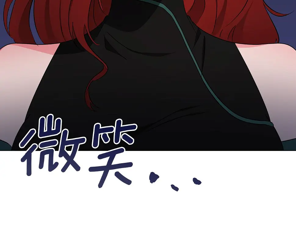 第66话 身世之谜 第106页