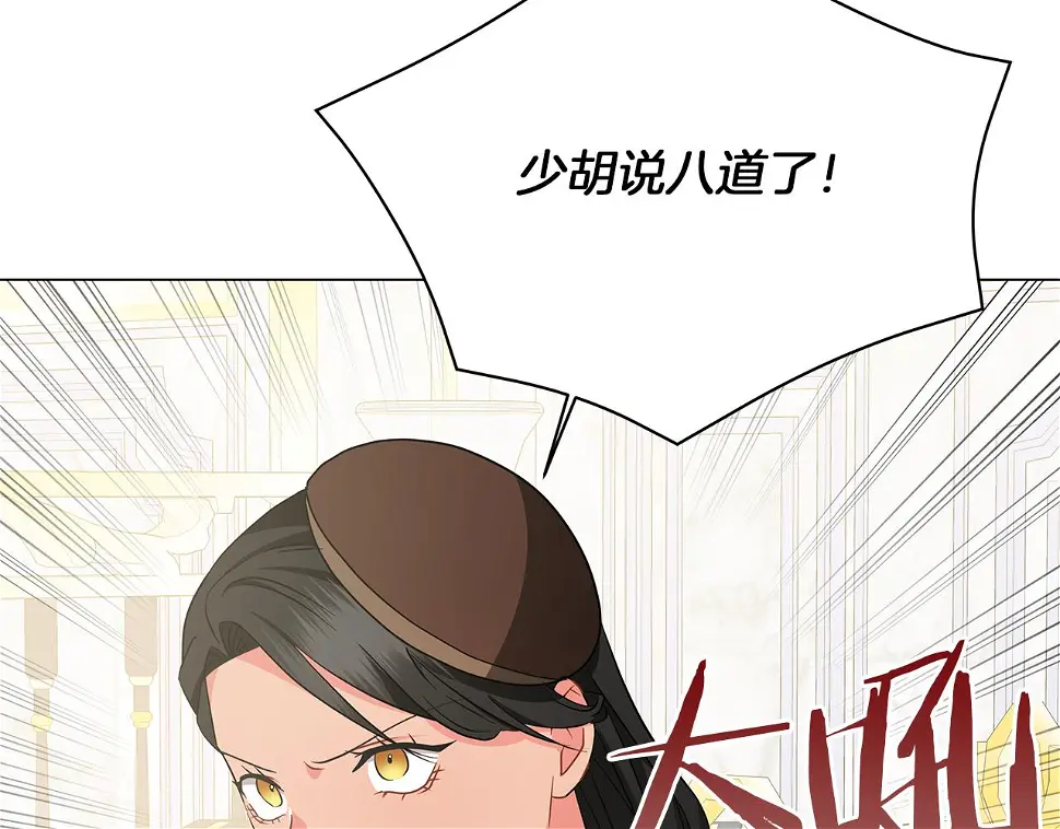 第66话 身世之谜 第113页