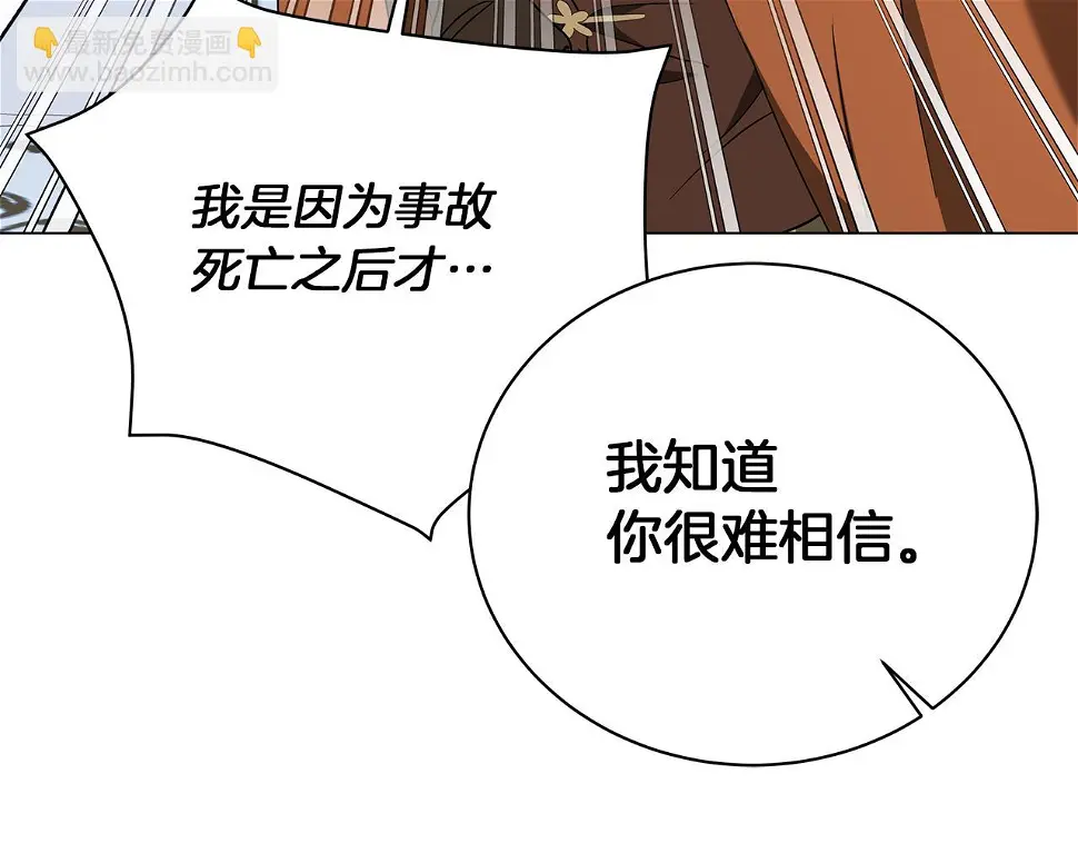 第66话 身世之谜 第115页