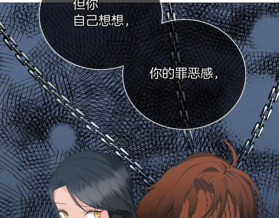 第66话 身世之谜 第118页