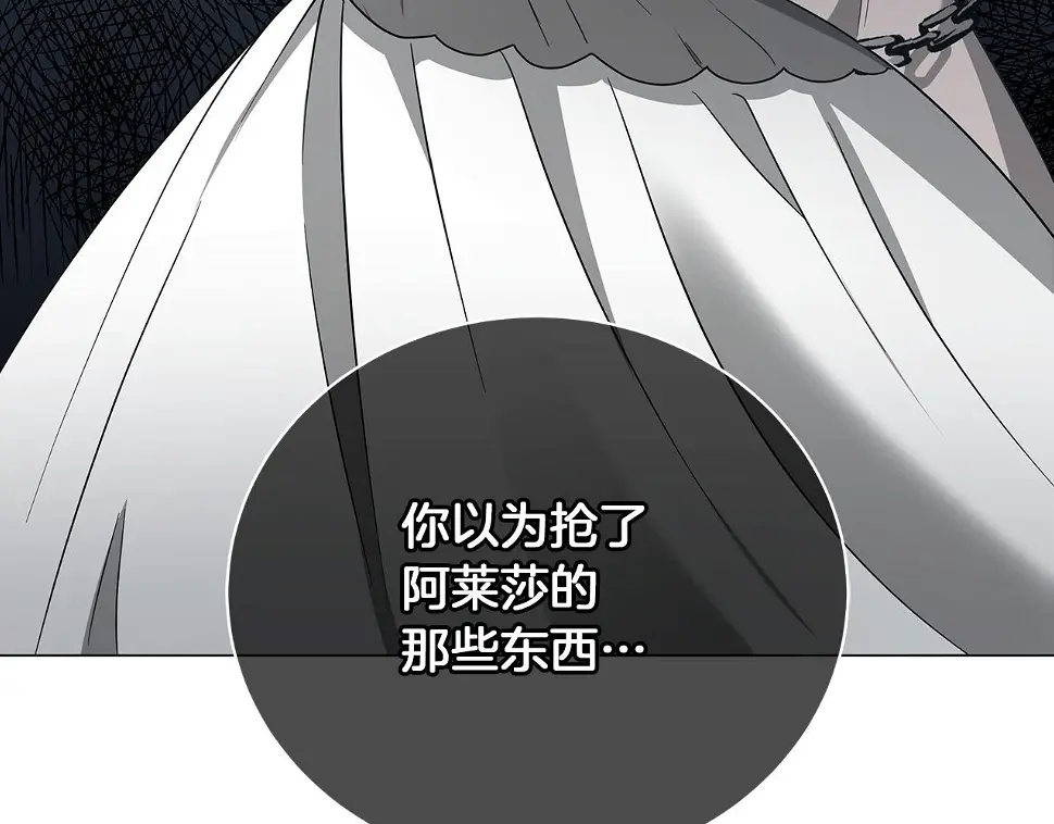 第66话 身世之谜 第120页