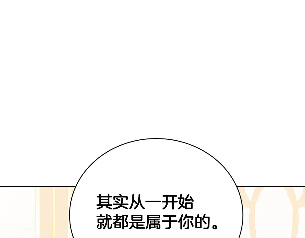 第66话 身世之谜 第123页