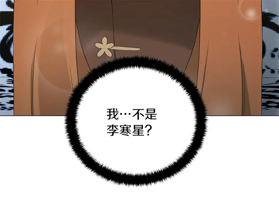 第66话 身世之谜 第126页