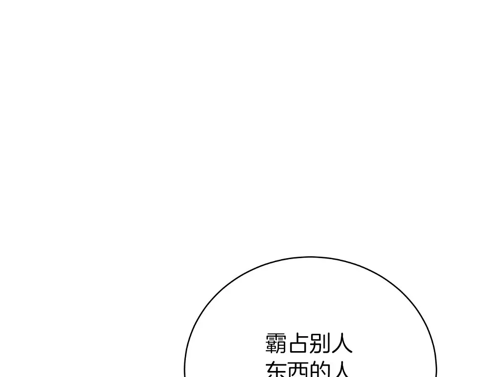 第66话 身世之谜 第127页