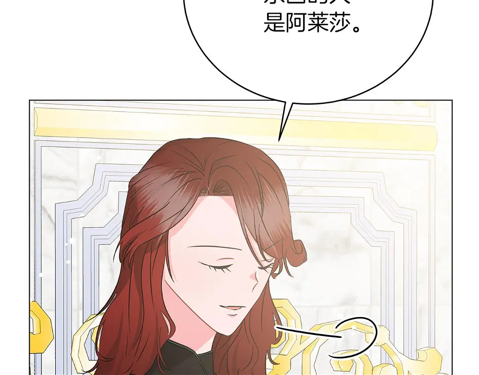 第66话 身世之谜 第128页