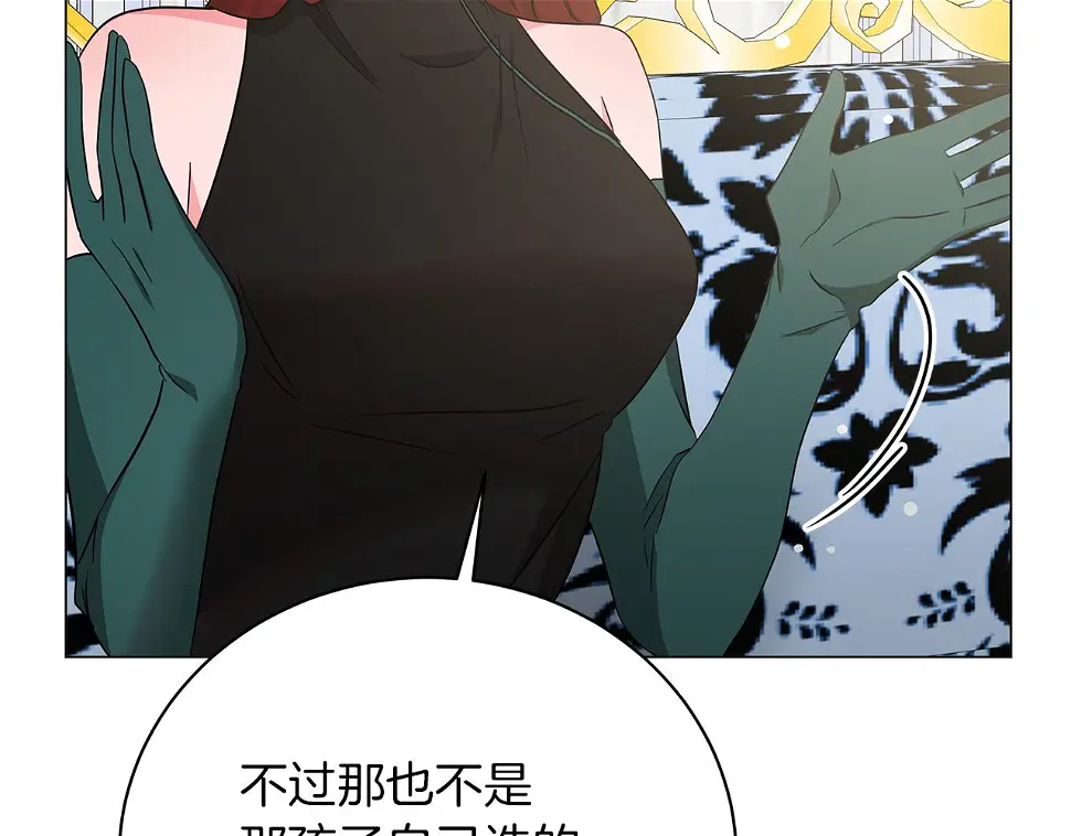 第66话 身世之谜 第129页