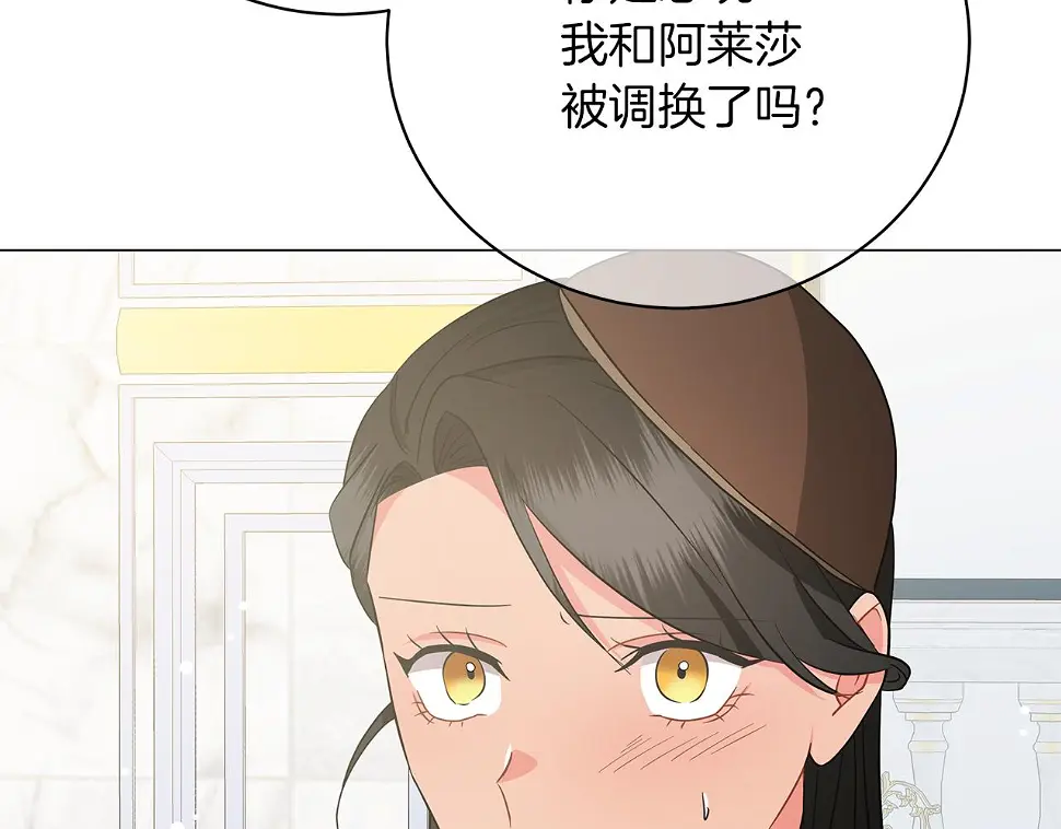 第66话 身世之谜 第132页