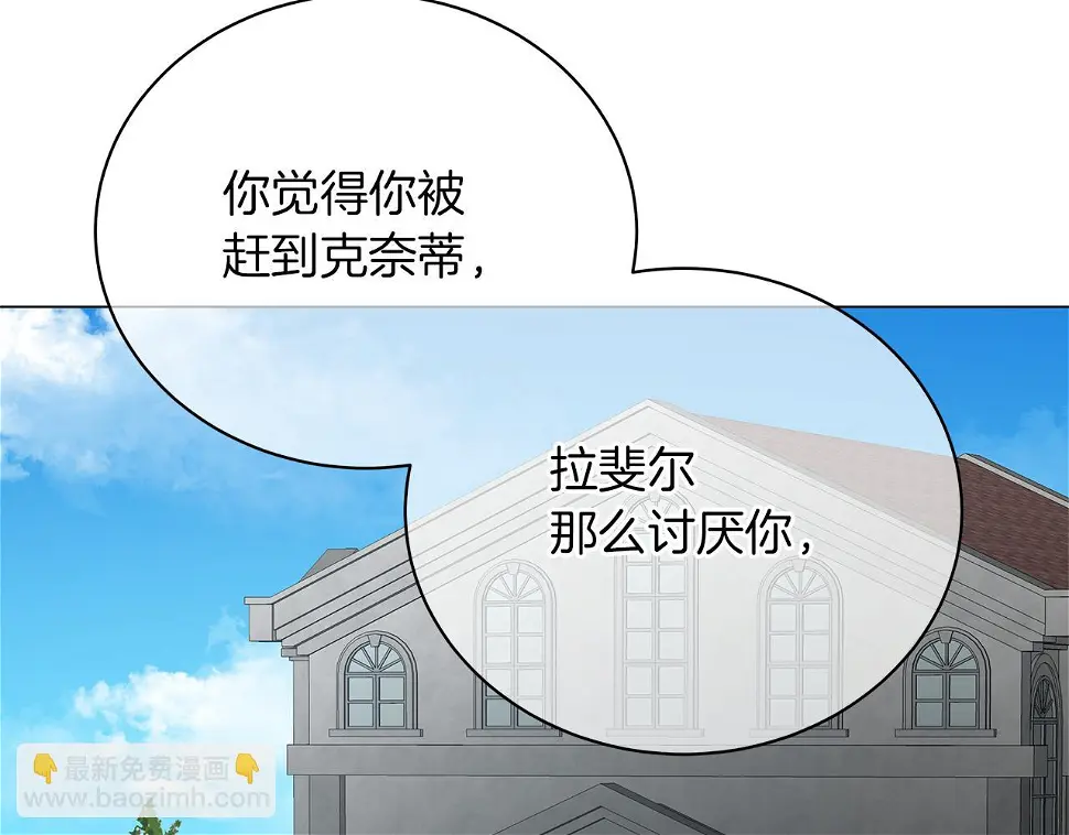 第66话 身世之谜 第136页