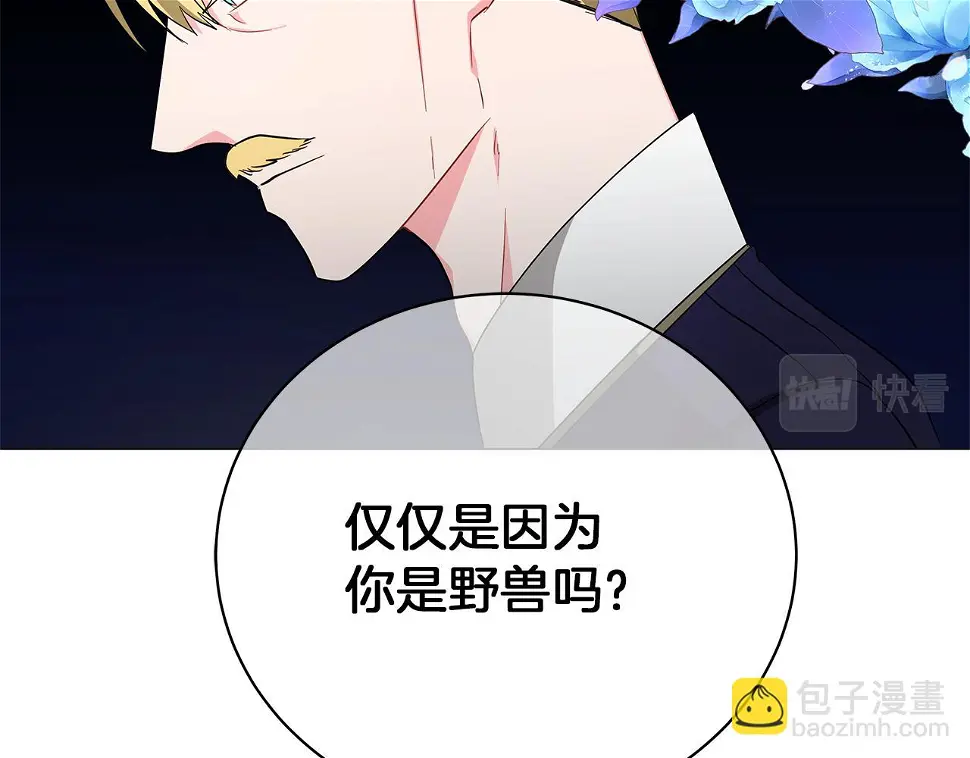 第66话 身世之谜 第138页