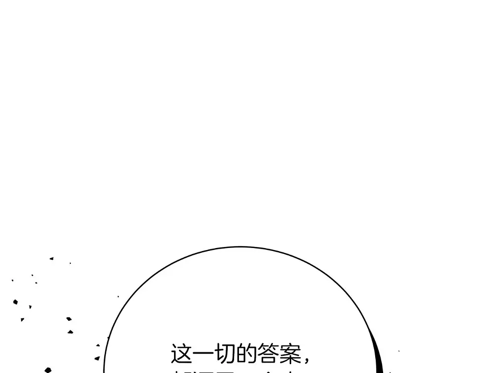 第66话 身世之谜 第147页