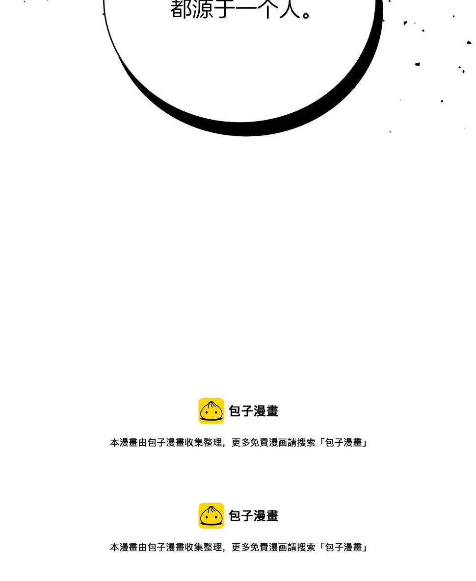 第66话 身世之谜 第148页