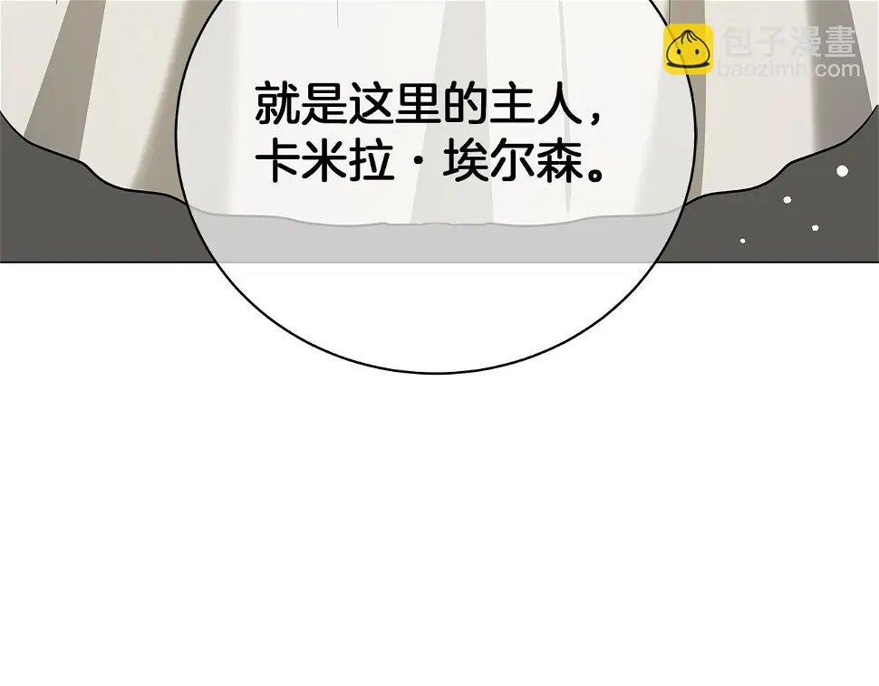 第66话 身世之谜 第152页