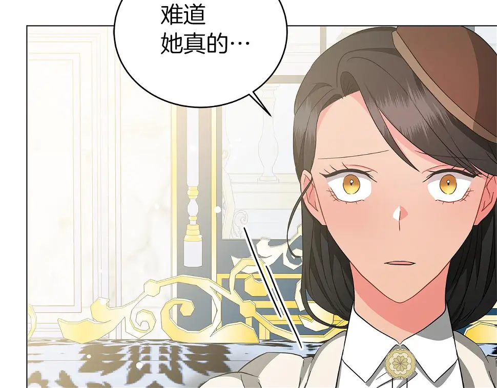 第66话 身世之谜 第157页