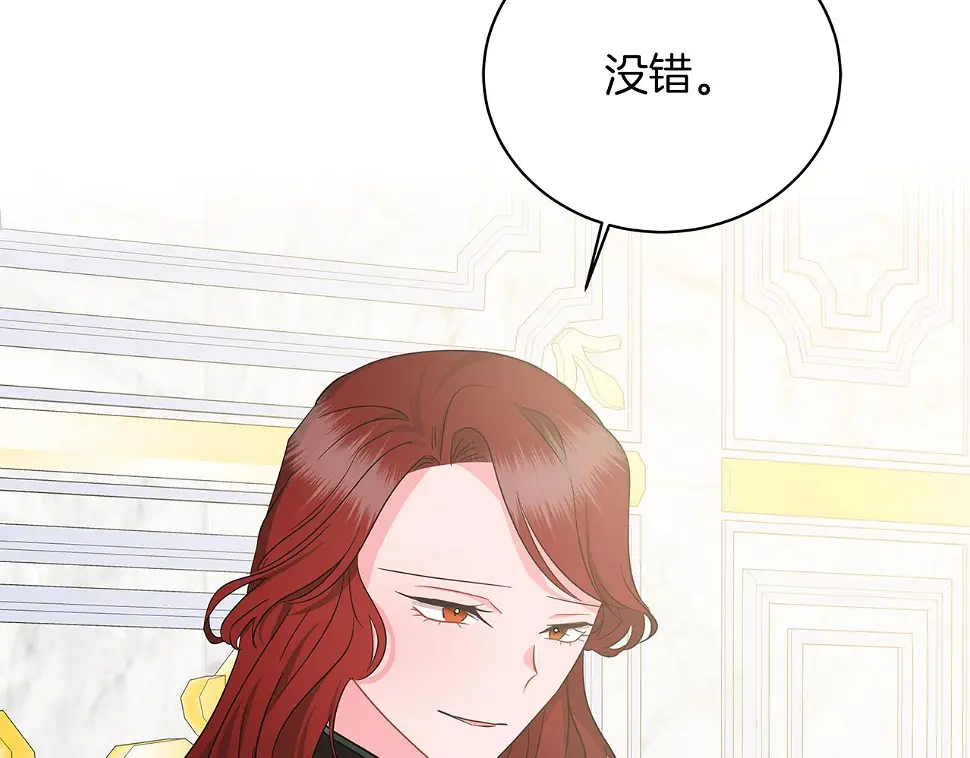 第66话 身世之谜 第160页