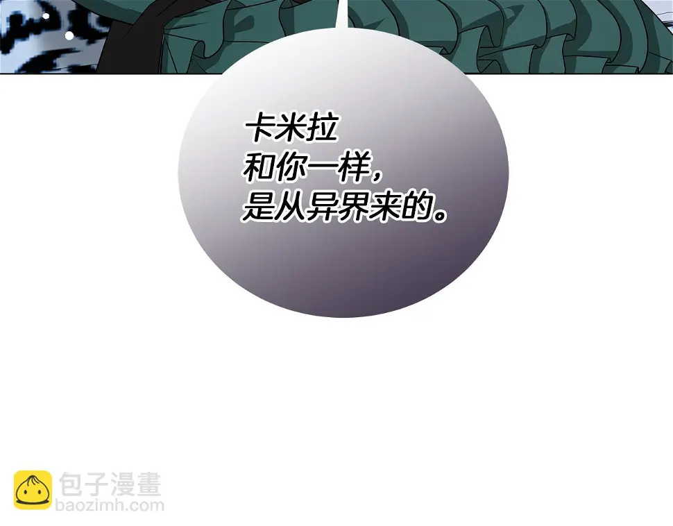 第66话 身世之谜 第162页