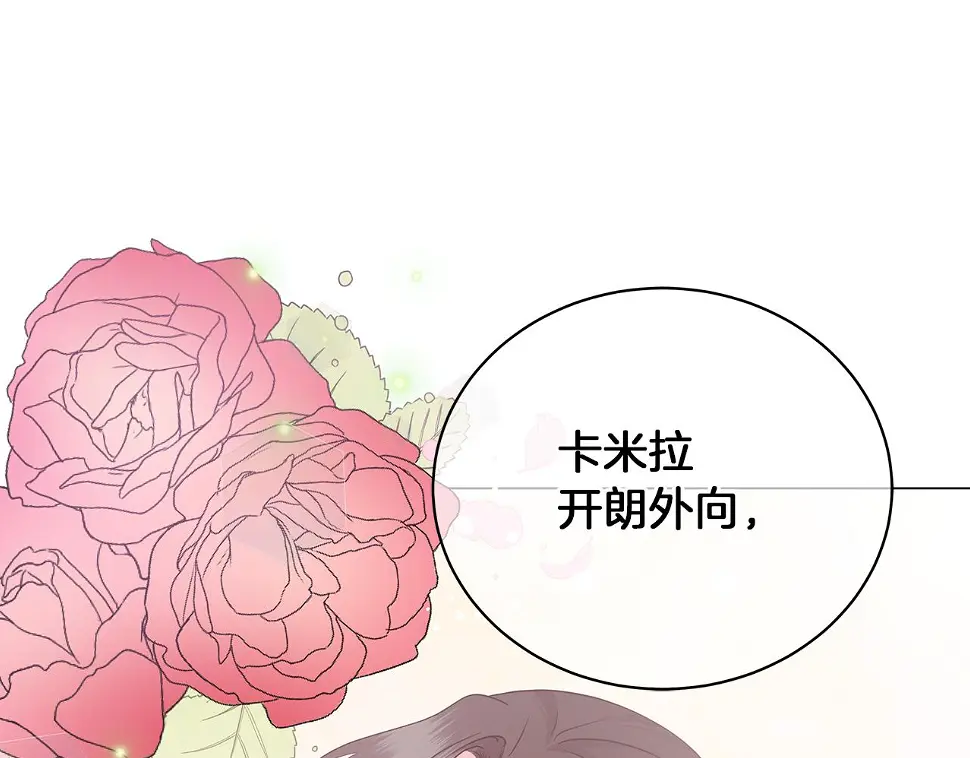 第66话 身世之谜 第168页