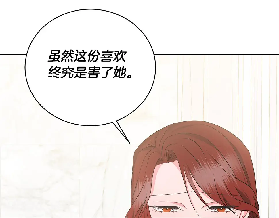 第66话 身世之谜 第172页