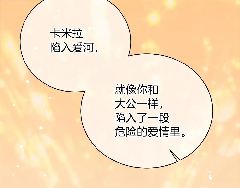 第66话 身世之谜 第176页