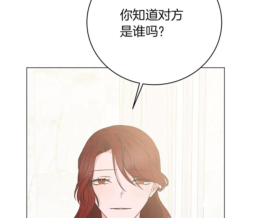 第66话 身世之谜 第181页