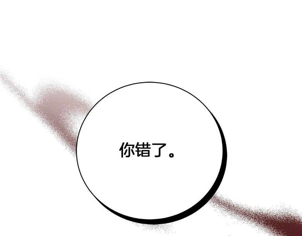 第66话 身世之谜 第187页
