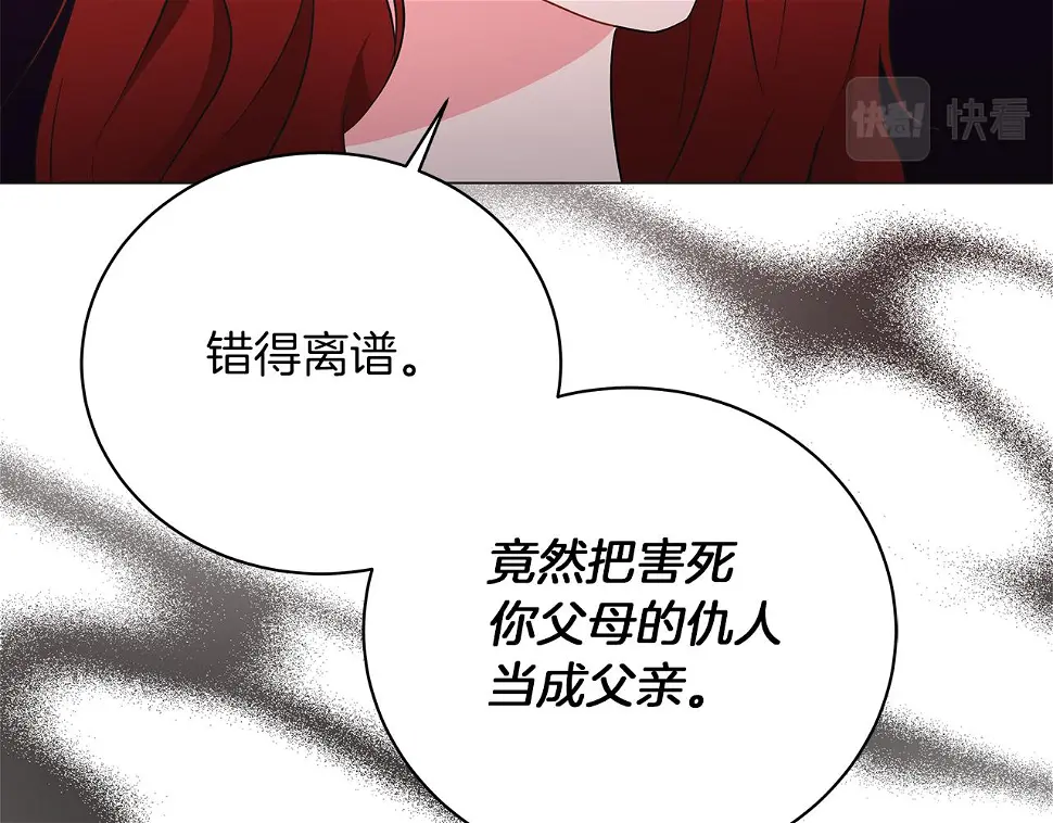 第66话 身世之谜 第189页