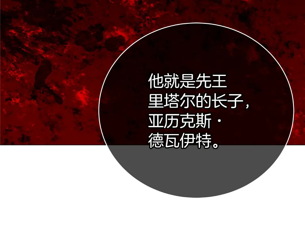 第66话 身世之谜 第193页