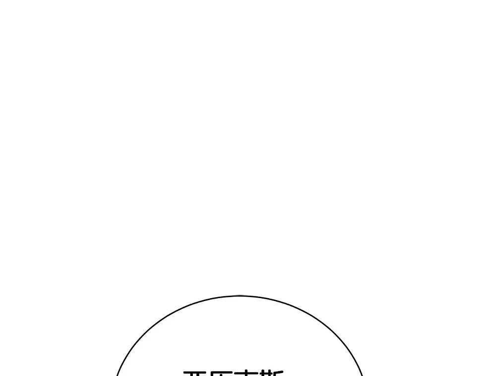 第66话 身世之谜 第195页