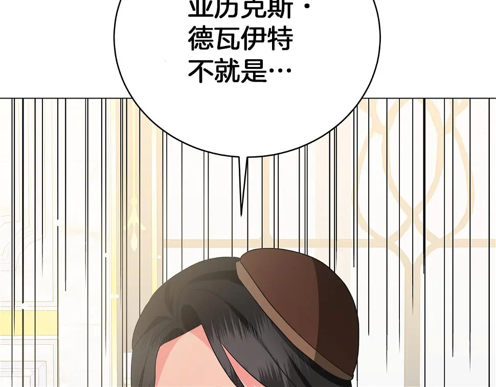 第66话 身世之谜 第196页
