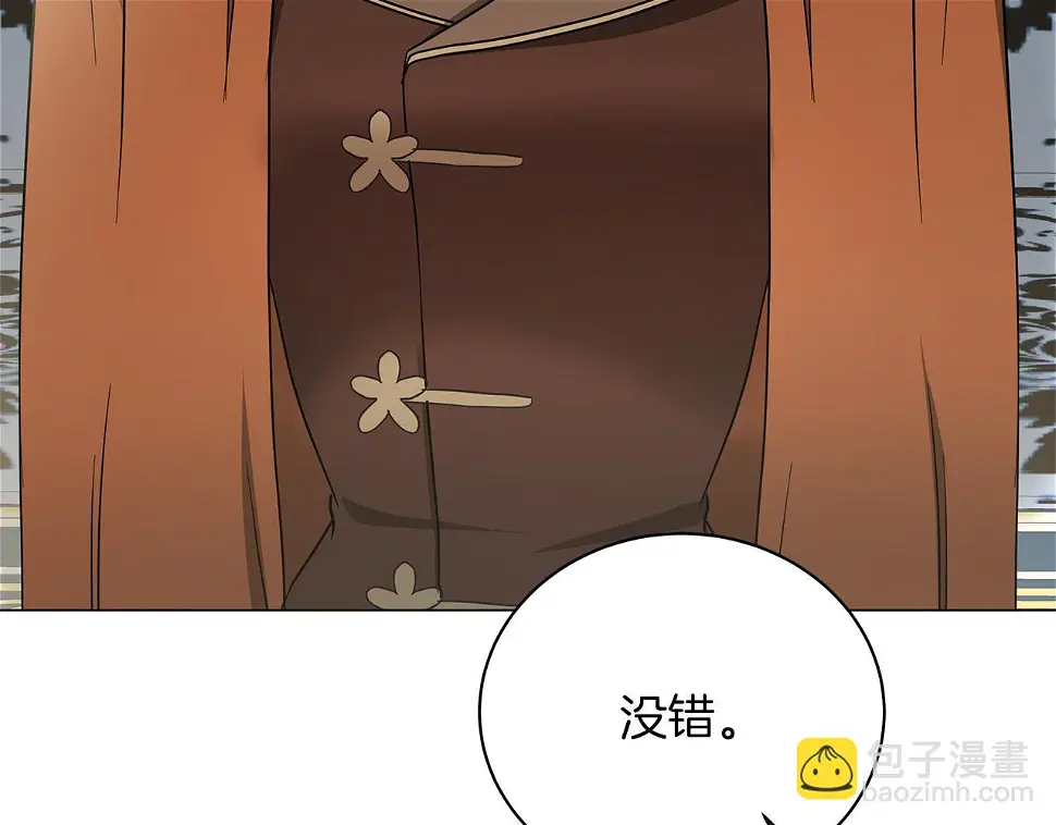 第66话 身世之谜 第198页
