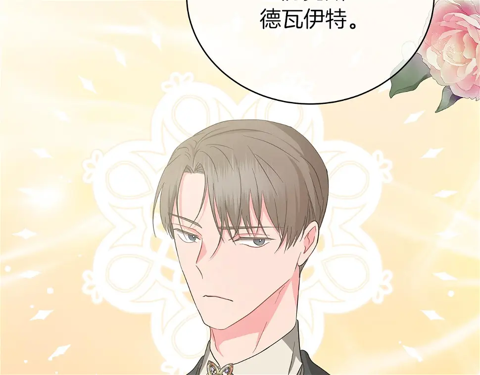 第66话 身世之谜 第201页