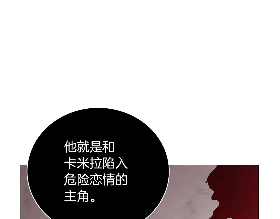 第66话 身世之谜 第205页