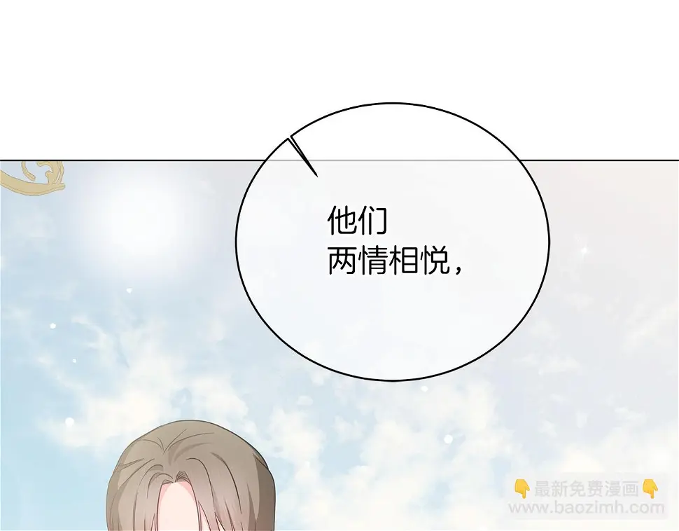 第66话 身世之谜 第209页
