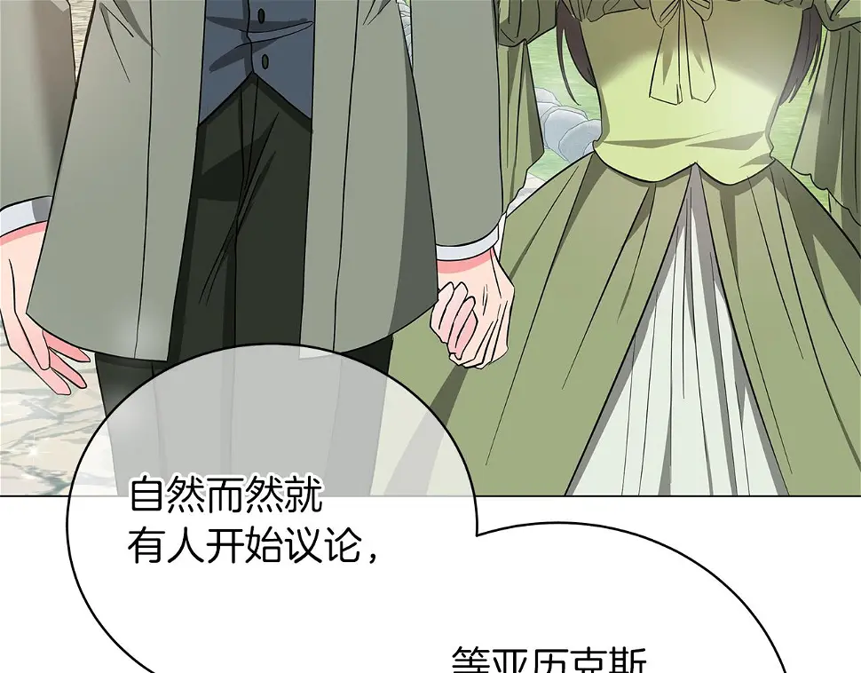 第66话 身世之谜 第211页