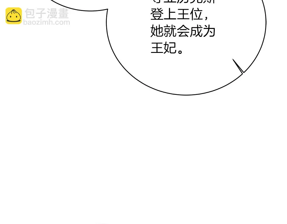 第66话 身世之谜 第212页