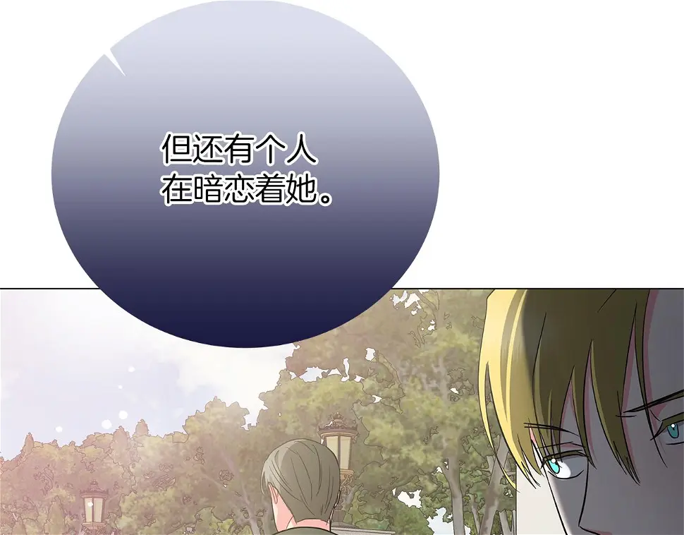 第66话 身世之谜 第213页