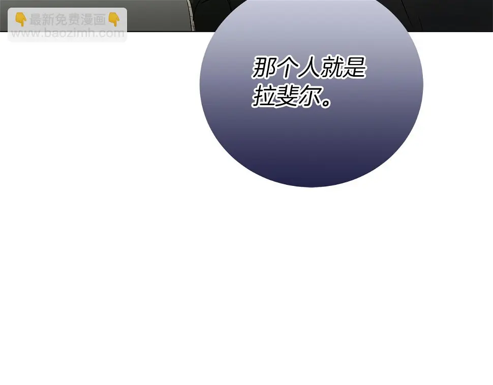 第66话 身世之谜 第215页