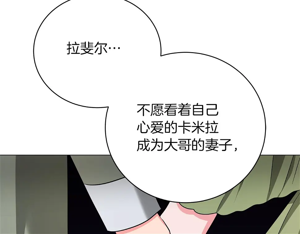 第66话 身世之谜 第218页
