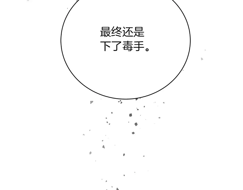 第66话 身世之谜 第220页