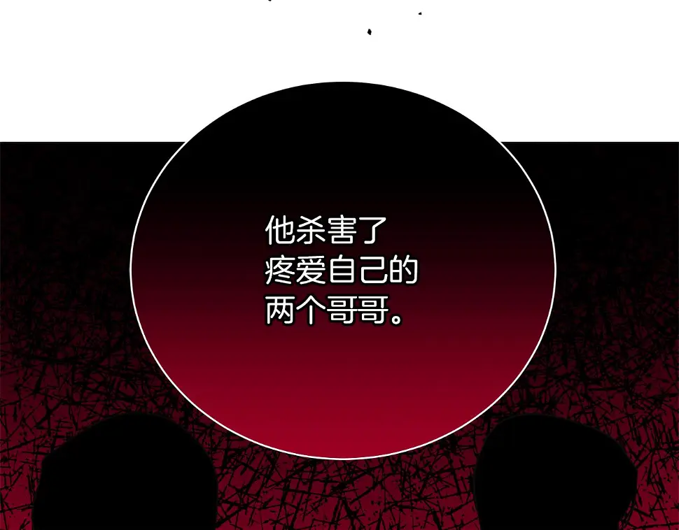 第66话 身世之谜 第222页