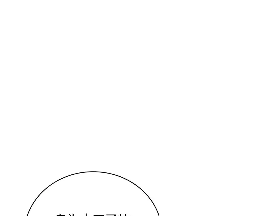 第66话 身世之谜 第226页